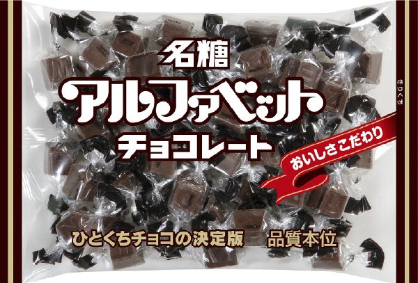 アルファベットチョコレート１９１ｇ