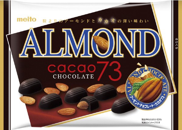 アーモンドチョコレートカカオ７３　１９粒