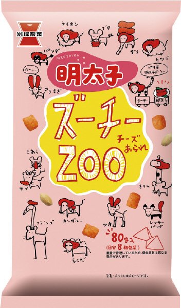 明太子ZOOチー