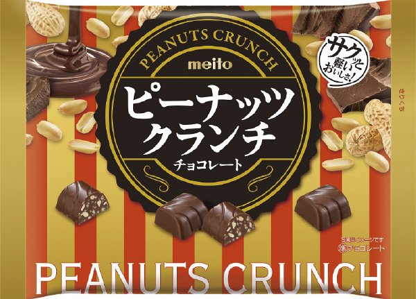 ピーナッツクランチチョコレート１５０ｇ