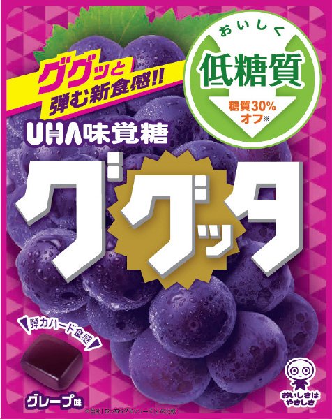 ググッタ　グレープ