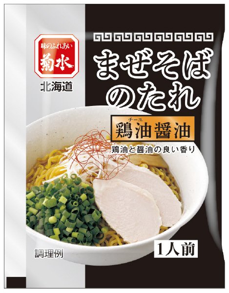 まぜそばのたれ鶏油醤油１人前