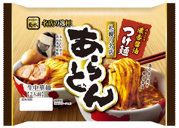 あらとん　つけ麺濃香醤油２人前