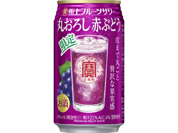 寶「極上フルーツサワー」＜丸おろし赤ぶどう＞