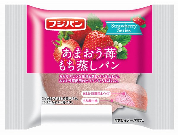 あまおう苺もち蒸しパン