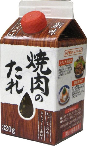 焼肉のたれ