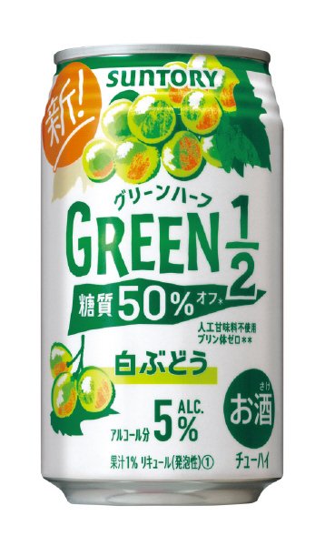 ＧＲＥＥＮ１／２（グリーンハーフ）白ぶどう