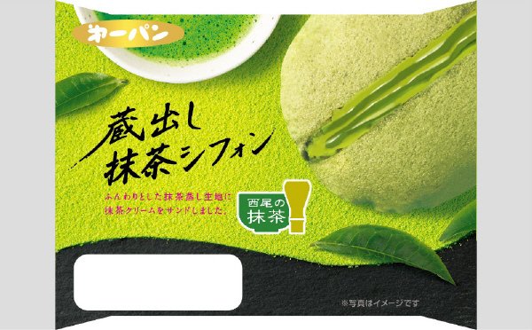 蔵出し抹茶シフォン