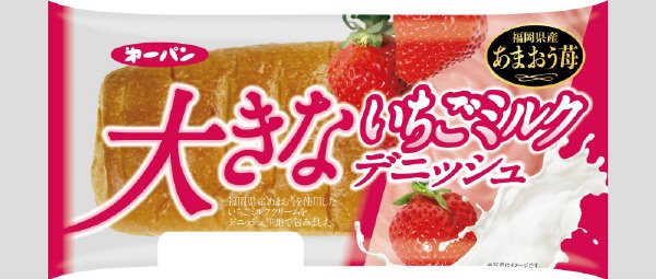 大きないちごミルクデニッシュ