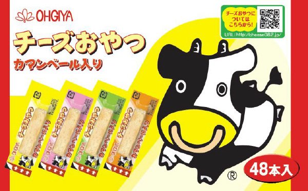 チーズおやつ