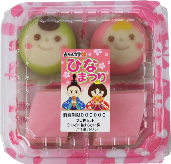 ひなまつり　ひし餅セット