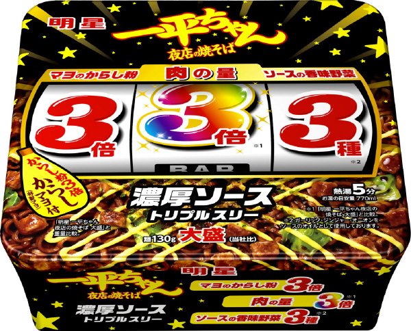 一平ちゃん夜店の焼そば　大盛　濃厚ソース　トリプルスリー