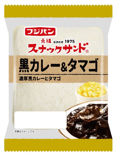 スナックサンド　黒カレー＆タマゴ