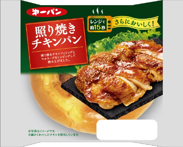 照り焼きチキンパン