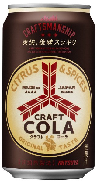 三ツ矢クラフトコーラ