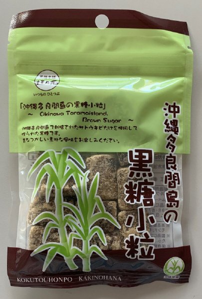 沖縄多良間島の黒糖小粒