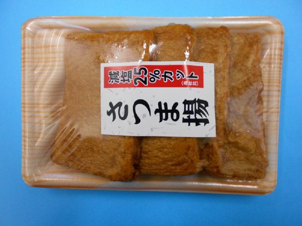 減塩25％カットさつま揚