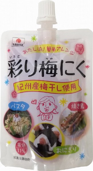 彩り梅にく