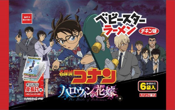名探偵コナンベビースターラーメンチキン味６袋入