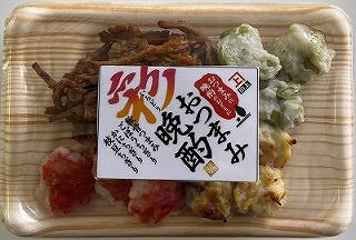 盛合せ　彩りおつまみ晩酌