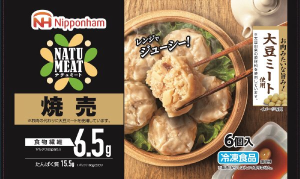 ナチュミート焼売