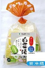 あじわい白菜漬