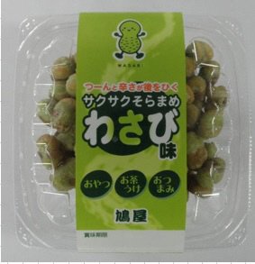 サクサクそらまめわさび味