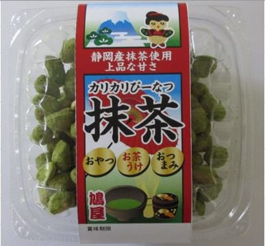 カリカリぴーなつ抹茶