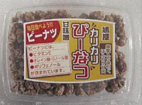 お徳用カリカリぴーなつ甘味噌