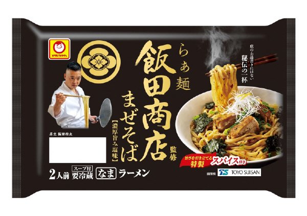 らぁ麺飯田商店監修　まぜそば　濃厚旨み塩味　２人前