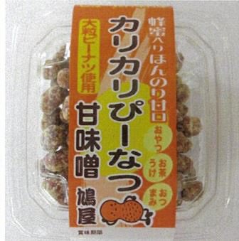 カリカリぴーなつ甘味噌ミニ