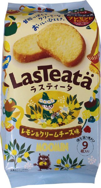 ラスティータレモン＆クリームチーズ味