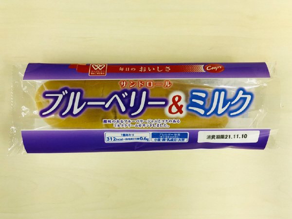 サンドロール　ブルーベリー＆ミルク