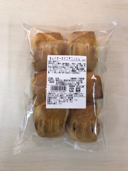 あんバターのミニデニッシュ