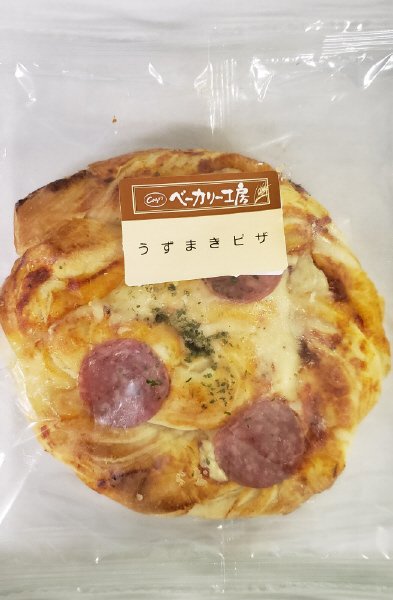 ベーカリー工房うずまきピザ