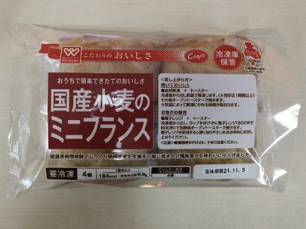 国産小麦のミニフランス