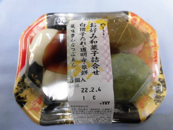 お好み和菓子詰合わせ（白団子たれ・道明寺・草餅）