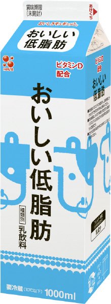 おいしい低脂肪