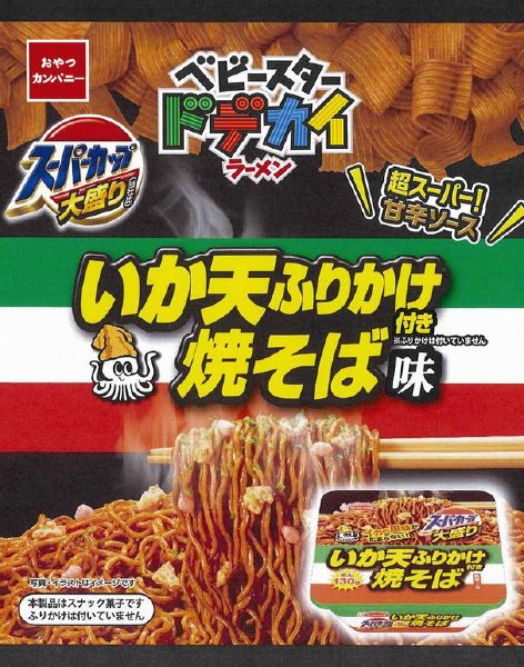 ベビースタードデカイラーメンスーパーカップ大盛りいか天焼そば味