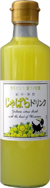 紀州・熊野　じゃばらドリンク（希釈タイプ）