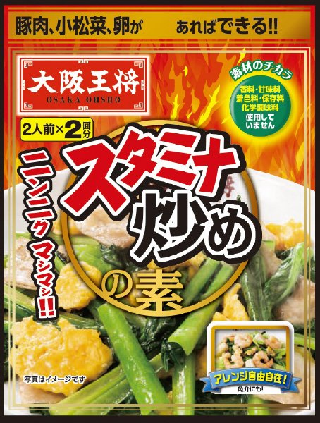 大阪王将　スタミナ炒めの素　２人前×２回分
