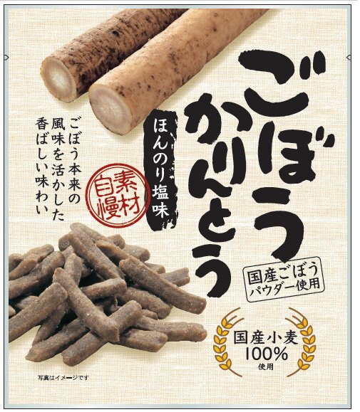 素材自慢ごぼうかりんとう