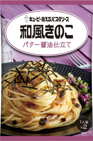 キユーピー あえるパスタソース　和風きのこ　バター醤油仕立て