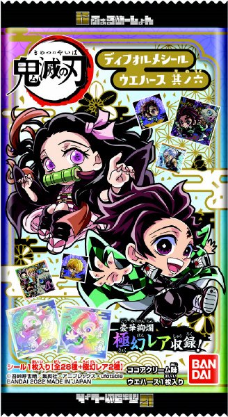 にふぉるめーしょん　鬼滅の刃ディフォルメシールウエハース　其ノ六