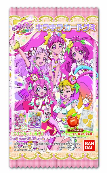 プリキュアオールスターズ　キラキラカードグミ