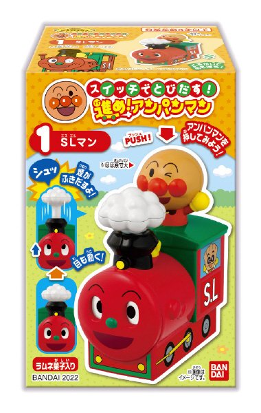 スイッチでとびだす！進め！アンパンマン