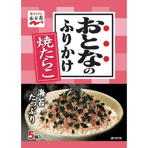おとなのふりかけ　焼たらこ(2021年10月～）