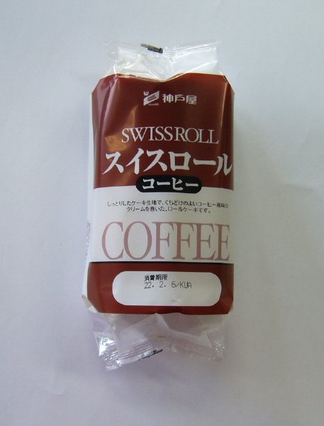 スイスロール　コーヒー