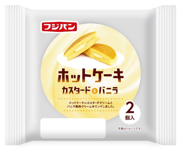 ホットケーキ　カスタード&バニラ