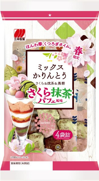 ミックスかりんとうさくら抹茶パフェ風味